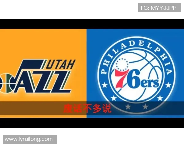 爵士队与76人队精彩对决在线直播全程回顾与分析 爵士队与76人队精彩对决在线直播全程回顾与分析