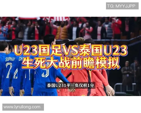 马来西亚与泰国足球对决前瞻分析及胜负预测探讨 马来西亚与泰国足球对决前瞻分析及胜负预测探讨