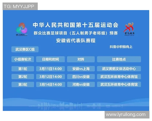 全运会积分榜最新动态南京足球队以87分稳居第一名 全运会积分榜最新动态南京足球队以87分稳居第一名