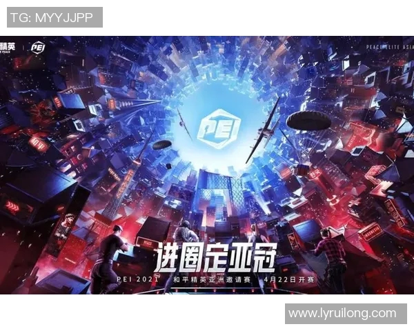 和平精英热点分析：深入探讨RNG战队的战术控制与团队协作策略